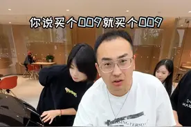 “大家都穷得好好的，你说买个009就买个009？”
 #极氪009光辉  #周公谨视频封面