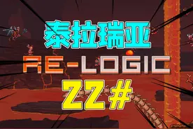 泰拉瑞亚22：前往地心寻找制作熔岩镐的材料，岩浆里挖矿！