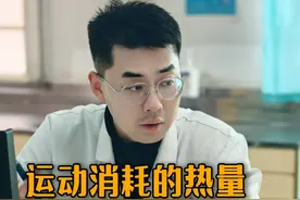 减肥运动消耗热量，远比你想得少！ #减肥运动 #减重 #热量消耗#减重代谢  #抖出健康知识宝藏