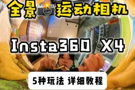 全景运动相机创意玩法教程！自用1年总结5点！收藏起来慢慢学！ #运动相机 #影石insta360 #Insta360 #带着影石去骑行 #骑行拍摄