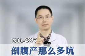 4个剖腹产#生育真相 ‼️越早知道越好😭#剖腹产 #疤痕增生 #硬核健康科普行动  #孕妇视频封面