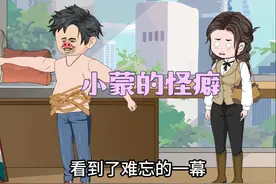 我弟弟有个憋尿的怪癖，我好心帮他治好，却引来杀身之祸视频封面