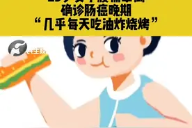 近日，浙江宁波，23岁女子腹痛晕倒确诊肠癌晚期，“几乎每天吃油炸烧烤”。#癌症 #烧烤 #腹痛视频封面