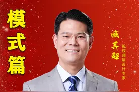为天地立心，为生民立命，为往圣断绝学，为万世开太平，此为圣人也！#老板 #涨知识 #认知 #思维格局 #臧其超 视频封面