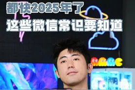 连这些都不知道，就别说自己会玩微信了#微信隐藏玩法#科技数码#手机技巧