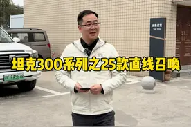 25款坦克300配备了这么好用的功能，你还不会使用吗？ #坦克300 #25款坦克300来了 #25款坦克300怎么样 #25款坦克300续写霸榜传奇 #25款坦克300真的来了