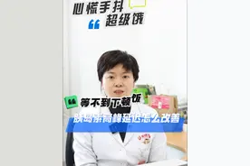 胰岛素分泌高峰延迟，下顿饭前有时候会出现低血糖反应。 #低血糖反应 #高胰岛素血症 #换季健康攻略  #心慌手抖 #胰岛素抵抗