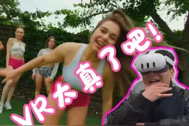 这vr太真了吧？ #vr #quest3 #vr体验 #vr眼镜 #vr游戏