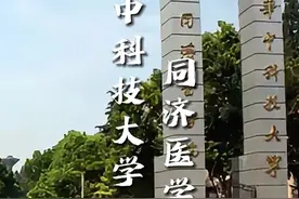华中科技大学同济医学院 在母校逛逛，走过球场，仿佛还有欢呼声在耳边回荡；走过教室，仿佛还有书声在耳边环绕；#同济医学院 #华中科技大学同济医学院 #回母校 #田洪涛医生 #硬核健康科普行动视频封面