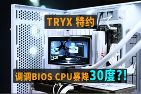 调调BIOS CPU就能暴降30度？！ 微星B板Z板新微码降压教程 +视频封面
