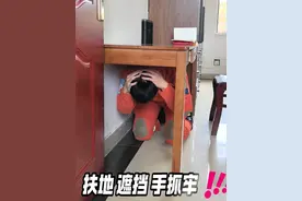 "地震来袭？消防员教你‘抖’出安全路！"（供稿：张震林 刘乾 卢富兵 唐浩龙）#地震知识科普 #中国消防救援视频封面