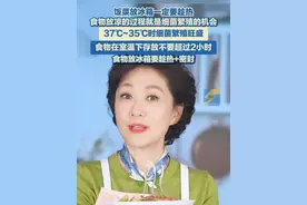 剩菜剩饭，要立即放进冰箱，食物在室温下的存放时间不要超过2小时。#剩菜 #饭菜放冰箱要趁热 #美食 #食品安全