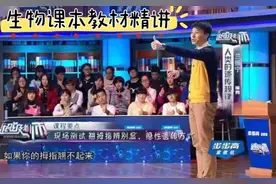27.【新人教版生物课本解读视频封面