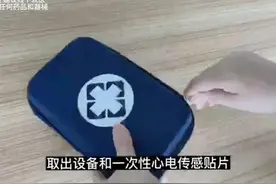 长程动态心电监护操作指南 #热点知多少 #随身心脏检测来啦视频封面