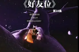 小王子爱上了他的野生玫瑰 #光遇 #光遇姆明季 #光遇恶作剧之日视频封面