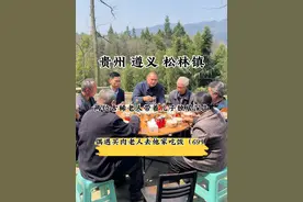 贵州遵义松林镇：偶遇古稀老人夫妇独居深山老林 #原创正能量 #人间烟火 #关爱老人 
来到贵州松林镇，街上偶遇老人买肉，上前询问得知老人是给老伴买肉吃，于是我们一群人给老人买了肉，一起前往老人家做饭，来到他家才发现老人和老伴两人带着一个儿子在这深山老林生活了一辈子，老人特别热情，给我们杀鸡煮腊肉，饭桌上得知老人的不容易，我和好大哥给了一点我们的小小心意，临走的时候，老人把他们唯一觉得值钱的东西送给我们，满满的人间烟火让我们每个人都感动不已，有时间我还会回去！视频封面