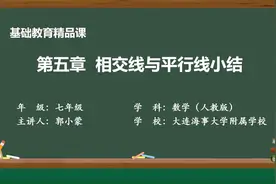 教育部获奖作品：基础教育精品课视频封面