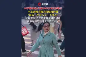 65岁解放西女王砸5000万重开酒吧⑤李志回顾当初关闭魅力四射：最后三个月亏了一千多万，去房东家15次请求降房租没同意，“很多时间是熬过去，消化不了”#媒体精选计划 #房租 #酒吧视频封面