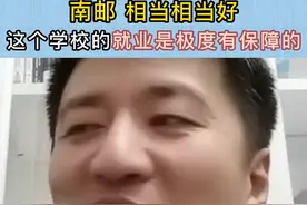 绝对相当好#张雪峰 #考研 #南邮视频封面