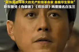 6月27日，#靳东获白玉兰最佳男主角  ，曾凭《伪装者》、《欢乐颂》两度提名白玉兰。