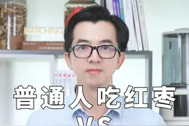 红枣泡水的正确吃法，不允许还有女生不知道！ #女性#营养#红枣#养生