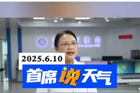 今年第1号台风或于24小时内生成  12-14日北部湾海面 桂东桂南将有明显降雨 #台风   #降雨   #广西天气