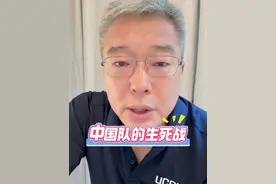 国足迎来出线生死战，球队能否客场延续悬念？ #在抖音看国足冲击世界杯 #国足世预赛 #世预赛 #dou来足球季 #印尼VS国足