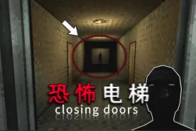 深夜回家，电梯停在了未知的楼层...|独立恐怖游戏 #恐怖游戏视频封面