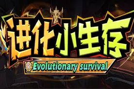 魔兽争霸3进化小生存TD塔防极限难度9通关视频