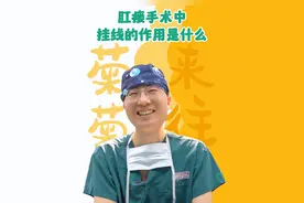 肛瘘手术中，挂线的作用？ #肛瘘挂线手术 #肛瘘 #肛肠科翟栋 #硬核健康科普行动  #医学科普