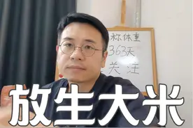 两老人在河边放生大米，看似慈悲，实则浪费粮食 #经验分享视频封面