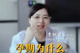 孕期为什么不太建议碳酸钙 虽然含钙量高 但它吸收率太低 #孕期补钙 #硬核健康科普行动  #孕妈视频封面