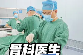 骨科医生充实的周末日常#骨科医生#医生日常  #忙碌的一天结束了 #医路前行视频封面
