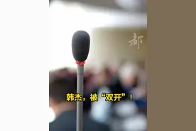 【#韩杰被“双开”  ！】据中央纪委国家监委驻中信集团纪检监察组、江苏省纪委监委消息：日前，经中央纪委国家监委批准，中央纪委国家监委驻中信集团纪检监察组、江苏省无锡市监委对新力能源开发有限公司党委副书记、总裁韩杰严重违纪违法问题进行了立案审查调查。（中央纪委国家监委网站）视频封面