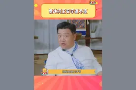 王安宇一瞬间怀疑自己听到了什么 #王安宇 #贾冰 #现在就出发