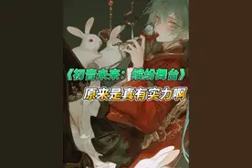 《初音未来：缤纷舞台》原来是真有实力啊#PJSK国服公测  #taptap高分推荐视频封面