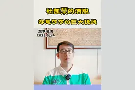世一不好干，莎莎不易... #孙颖莎 #重庆wtt冠军赛 #杜凯琹 #孙颖莎vs杜凯琹视频封面