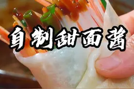 甜面酱 在家也可以做甜面酱，学会了再也不用出去买了，做啥都好吃#甜面酱 #抖音美食推荐官 #甜面酱制作#每日美食分享