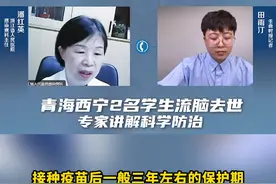 #预防流脑应该接种哪些疫苗 ？保护期有多久？#流脑 #西宁视频封面
