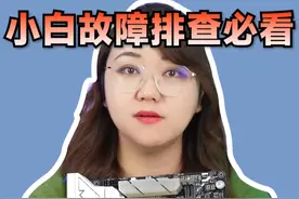 主板数显侦查错灯数字显示含义，小白故障排查必看！华硕主板篇#电脑 #电脑DIY  #电脑干货 #肉肉姐电脑装机视频封面