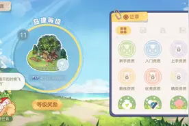 奥比岛经验攻略
#奥比岛 #奥比岛梦想国度 
#攻略来了视频封面