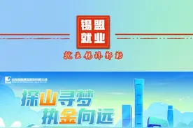 锡盟有岗|山金国际2026校园招聘开启 #就业 #锡盟就业 #企业招聘 #校招