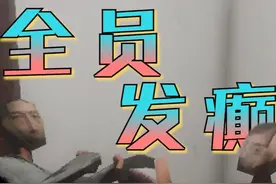 印尼神金作！一屋子凑不到一个正常人 游戏名:最后一笑（last