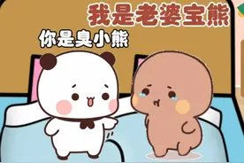 布布是个老婆宝熊...一二布布表情包 #发给对象表情包 #情侣日常视频封面