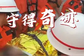 独家画面！缅甸震后120余小时，极目新闻记者见证中国力量创造生命奇迹视频封面