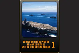 美国战略困境临界时刻，驻以使馆遭袭击，尼米兹号航母转向波斯湾 #军事科普#军事科技#大国重器