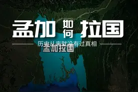 孟加拉国，有世界上最大的红灯区，垃圾污染率达90%居世界第一视频封面