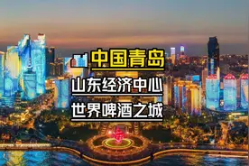 中国青岛👍【青岛不大，创造神话】【前100条AI自动回评】#青岛视频封面