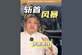 以色列“雄狮之力”，一夜团灭伊朗高层，中东大战还是来了！ #掘金计划2025 #伊朗以色列局势 #中东格局 #军事 #国际局势