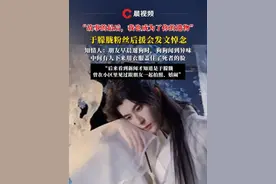 “故事的最后，我也成为了你的遗物”，于朦胧粉丝后援会发文悼念，知情人：朋友早晨遛狗时，狗狗闻到异味，中间有人下来用衣服盖住了死者的脸，“后来看到新闻才知道是于朦胧，曾在小区里见过跟朋友一起拍照、嬉闹”#于朦胧 #遗物 #知情人 #朋友